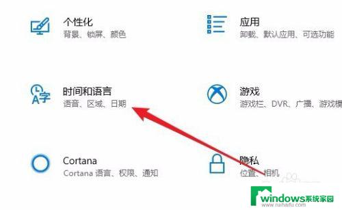 电脑开机默认输入法怎么设置 Win10默认输入法如何设置为中文输入法