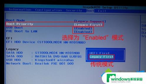 联想小新USB启动设置方法，图文详解！