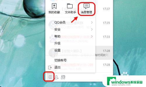 删除通话记录还能查到吗 如何在电脑端QQ上删除聊天记录