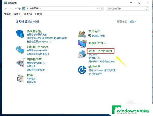 windows10删除多余的输入法 win10删除多余输入法的步骤