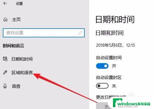 电脑开机默认输入法怎么设置 Win10默认输入法如何设置为中文输入法