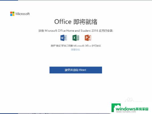 华为笔记本怎么激活office 华为笔记本预装office如何永久激活