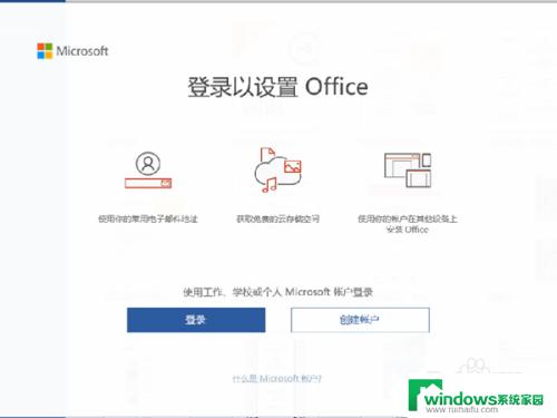 华为笔记本怎么激活office 华为笔记本预装office如何永久激活