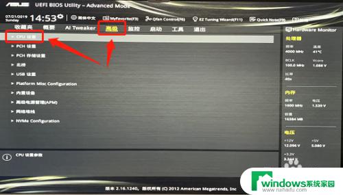 华硕电脑vt开启教程win10 华硕主板如何启用VT功能