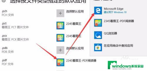 pdf不能直接打开的原因 Win10无法打开PDF文件怎么办