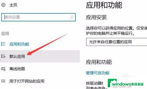 pdf不能直接打开的原因 Win10无法打开PDF文件怎么办