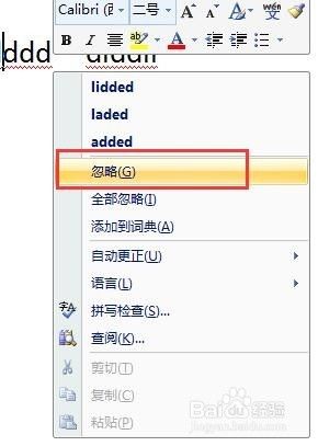 word文字下面的红色波浪线怎么去掉 去除WORD中文字下红色波浪线的步骤