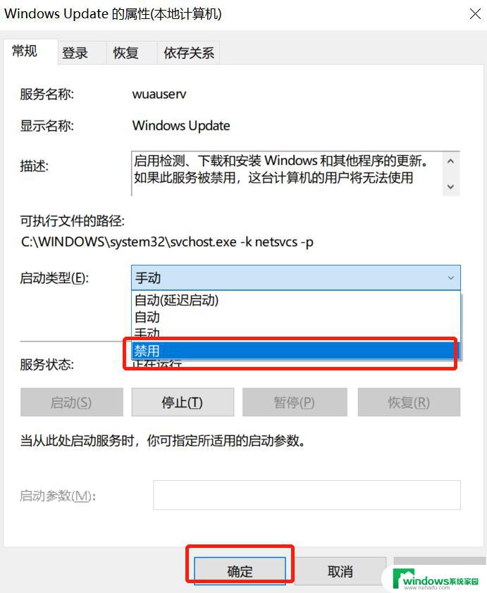 Win10服务终止会怎样影响您的计算机使用？