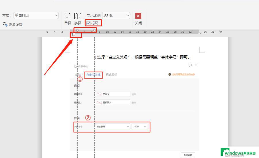 wps页边距边框拖拽功能 wps页边距边框调整步骤