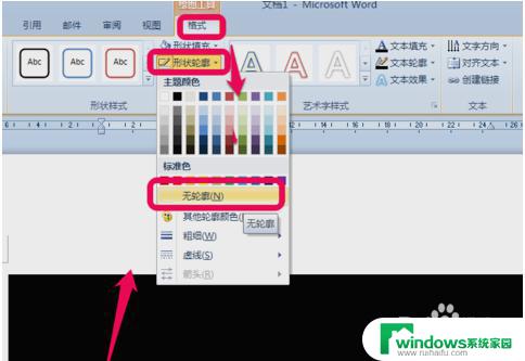 如何编辑word图片里的文字