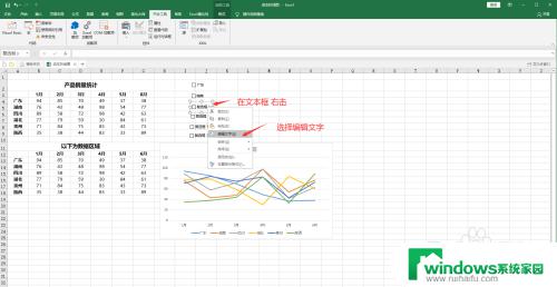 excel表格筛选按钮图标 制作带有筛选按钮的折线图的方法