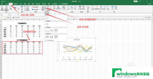 excel表格筛选按钮图标 制作带有筛选按钮的折线图的方法