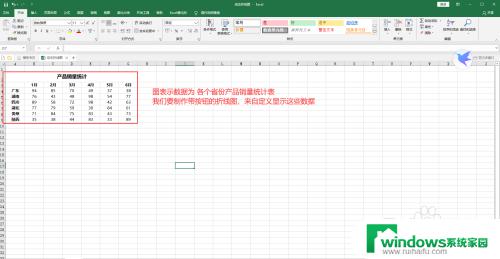 excel表格筛选按钮图标 制作带有筛选按钮的折线图的方法