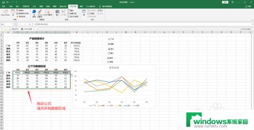 excel表格筛选按钮图标 制作带有筛选按钮的折线图的方法