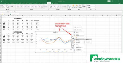 excel表格筛选按钮图标 制作带有筛选按钮的折线图的方法