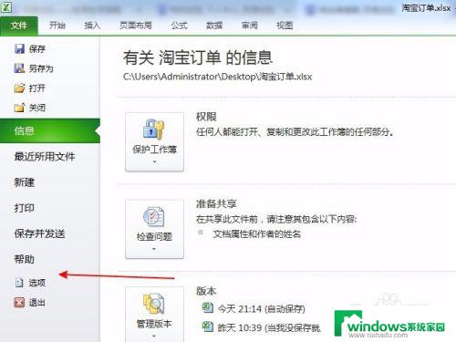 excel2010分开两个独立窗口 Excel 2010如何实现两个独立窗口同时显示