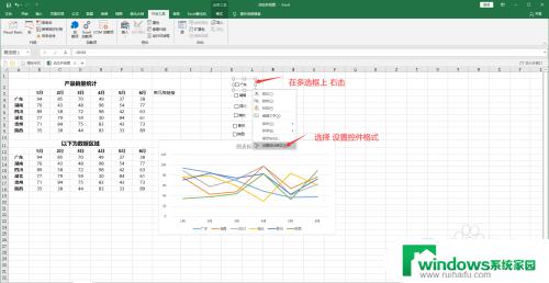 excel表格筛选按钮图标 制作带有筛选按钮的折线图的方法