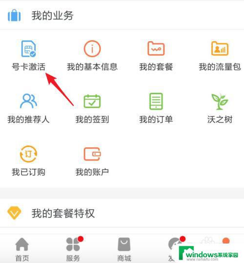 怎么启用sim卡 怎样激活手机sim卡