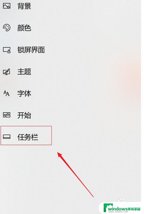 怎么让任务栏不显示图标 如何在win10上隐藏任务栏上不需要显示的图标