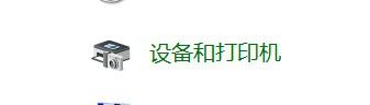 知道打印机ip地址怎么连接打印机 win10怎样连接网络打印机