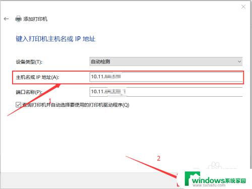 知道打印机ip地址怎么连接打印机 win10怎样连接网络打印机