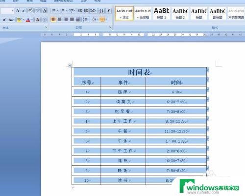 word表格怎么改行距 word表格行距的改变方法