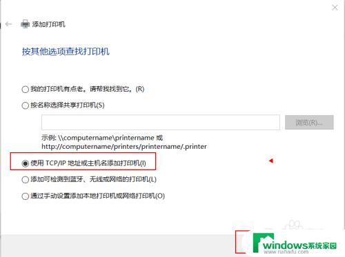 知道打印机ip地址怎么连接打印机 win10怎样连接网络打印机