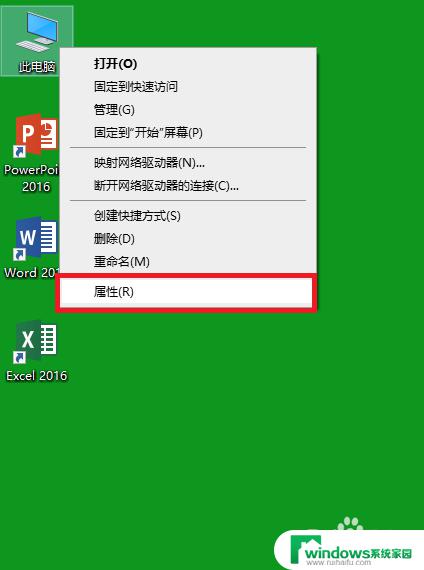 win10开机弹出性能选项 如何通过控制面板打开win10的性能选项窗口