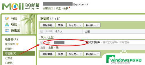 qq邮箱定时发送怎么设置 qq邮箱如何定时发送邮件