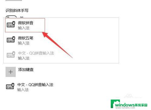 win10如何设置输入法为默认输入法 Windows 10如何更改默认输入法语言