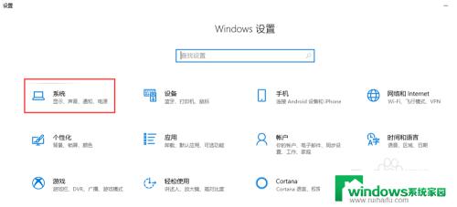 windows10如何设置不休眠 Win10如何设置永不休眠