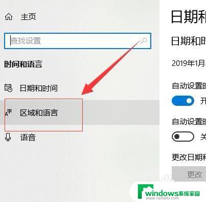 win10如何设置输入法为默认输入法 Windows 10如何更改默认输入法语言