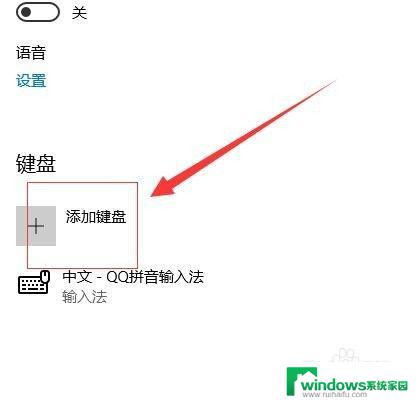 win10如何设置输入法为默认输入法 Windows 10如何更改默认输入法语言