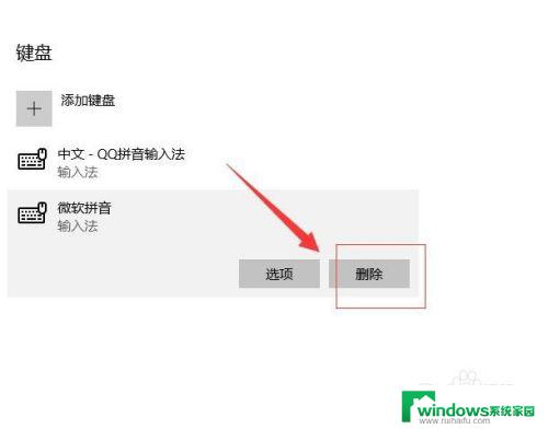 win10如何设置输入法为默认输入法 Windows 10如何更改默认输入法语言