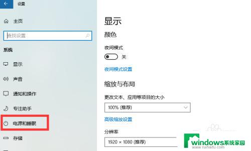 windows10如何设置不休眠 Win10如何设置永不休眠