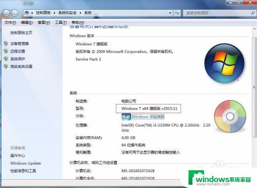 现在的电脑是windows几 怎样判断电脑是Windows几