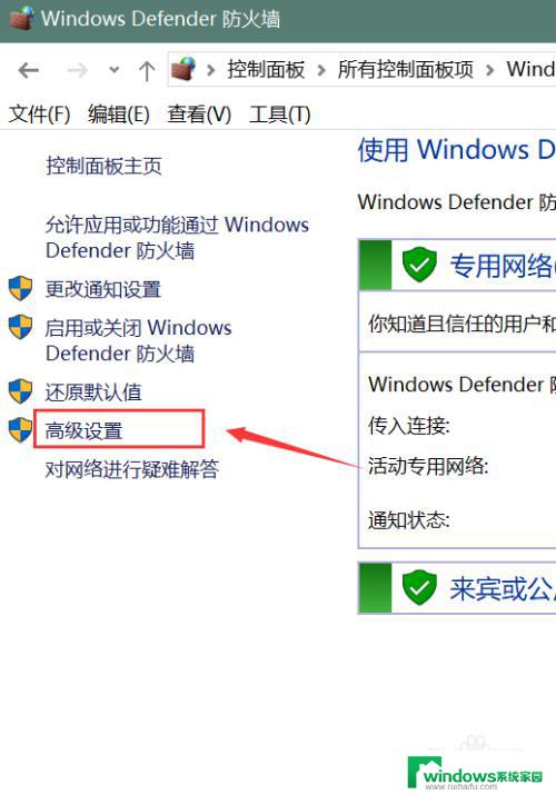 win10局域网建立 Win10系统局域网加入方法