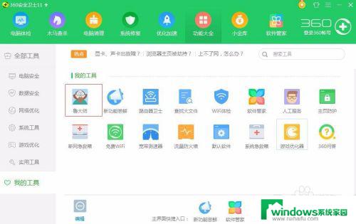 现在的电脑是windows几 怎样判断电脑是Windows几