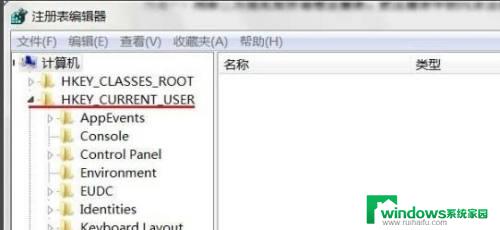 卸载软件找不到文件怎么删除 软件卸载提示找不到文件的解决办法