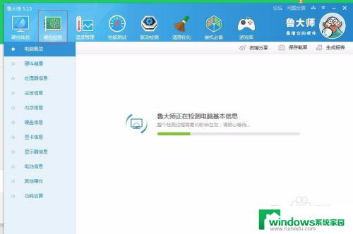 现在的电脑是windows几 怎样判断电脑是Windows几