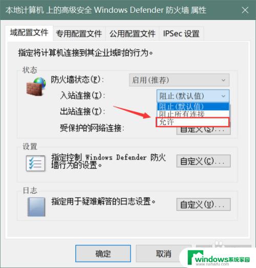 win10局域网建立 Win10系统局域网加入方法