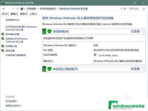 win10局域网建立 Win10系统局域网加入方法