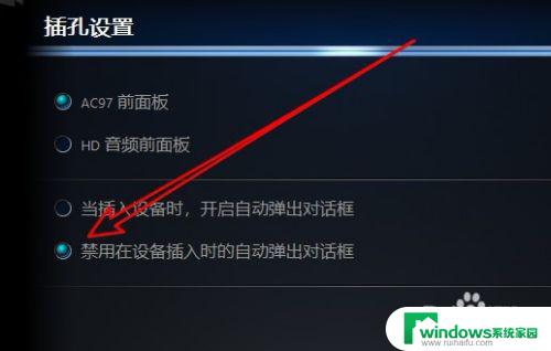 win10台式机前面板耳机插孔没声音 win10前面板耳机无声音