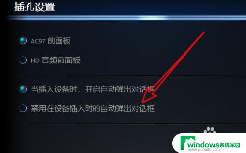 win10台式机前面板耳机插孔没声音 win10前面板耳机无声音