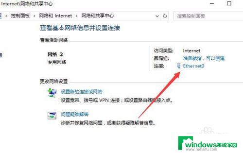 插网线以太网连接受限 Win10以太网网络连接受限无法访问局域网