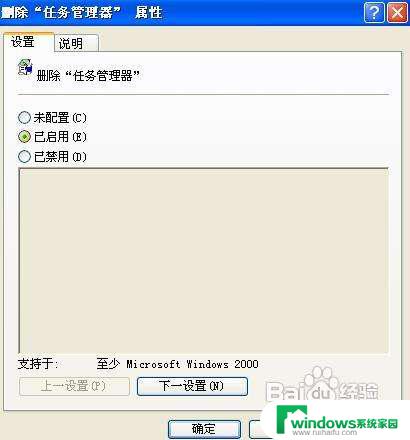 win10禁用任务管理器 怎样禁用任务管理器软件