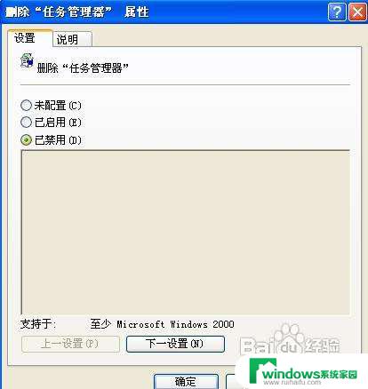 win10禁用任务管理器 怎样禁用任务管理器软件