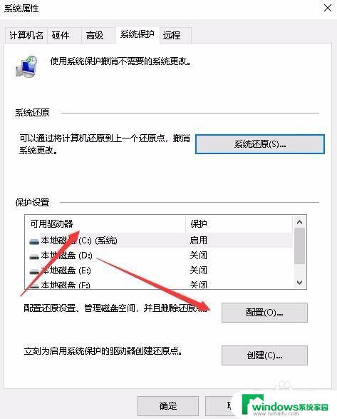 win7无法还原系统 Win10如何关闭系统还原功能