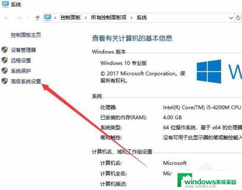 win7无法还原系统 Win10如何关闭系统还原功能