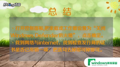 网站为什么无法连接服务器 电脑连接服务器失败怎么办